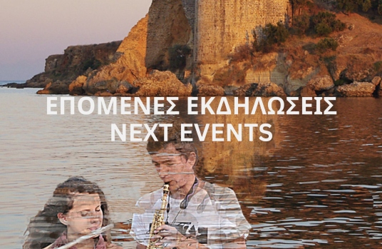 next events