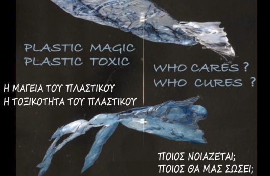 KORONI ARTS FESTIVAL - ΦΕΣΤΙΒΑΛ ΤΕΧΝΩΝ ΚΟΡΩΝΗΣ - PLASTICS