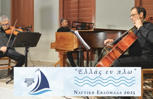 KORONI ARTS FESTIVAL - ΦΕΣΤΙΒΑΛ ΤΕΧΝΩΝ ΚΟΡΩΝΗΣ - Kalamata Music Ensemble
